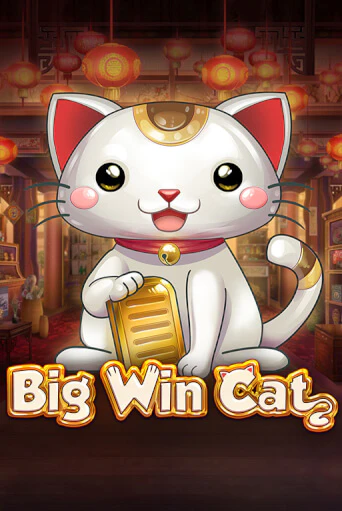 Демо игра Big Win Cat без регистрации | Champion Slots BY 