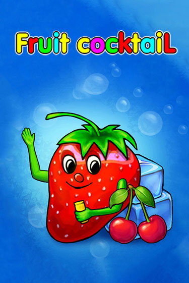 Демо игра Fruit Cocktail без регистрации | Champion Slots BY 