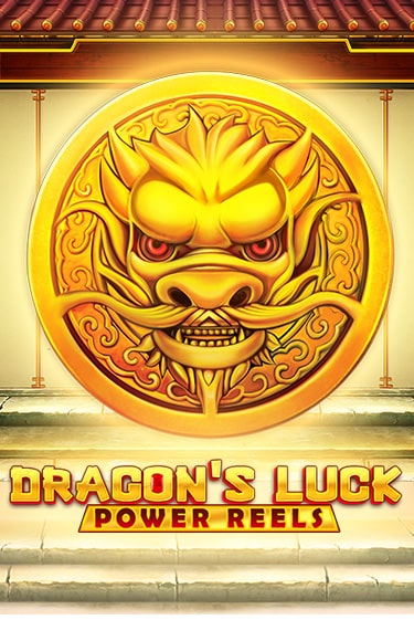 Демо игра Dragon's Luck Power Reels без регистрации | Champion Slots BY 