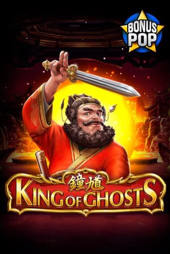 Демо игра King of Ghosts без регистрации | Champion Slots BY 