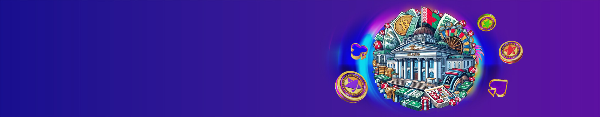 Стартуй по-чемпионски!